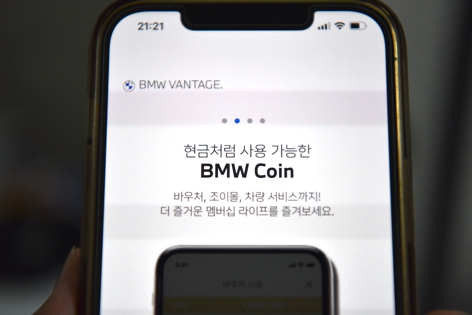 BMW 코인 밴티지 사용법 바우처 전환법 조이몰