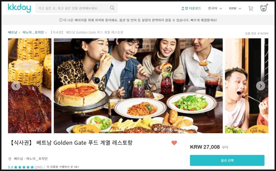 호치민맛집 한식당 GOGI HOUSE, 베트남음식종류 37th STREET 추천
