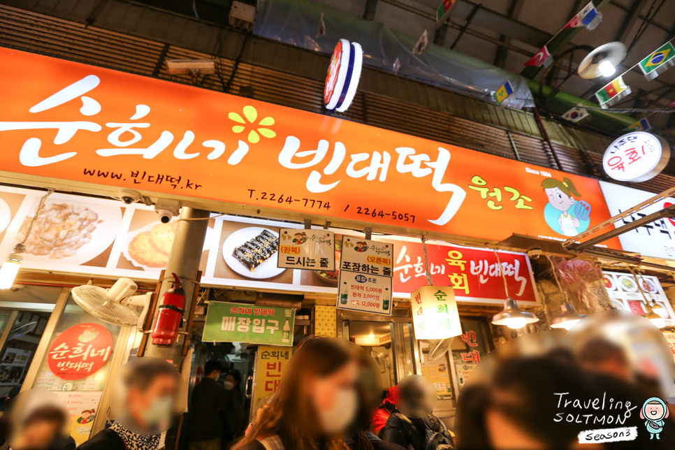 서울 광장시장 먹거리 종묘 공영주차장 이색놀거리 비오는날 데이트