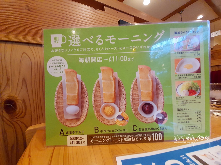 후쿠오카 하카타역 아침식사 우치노 타마고, 코메다 커피