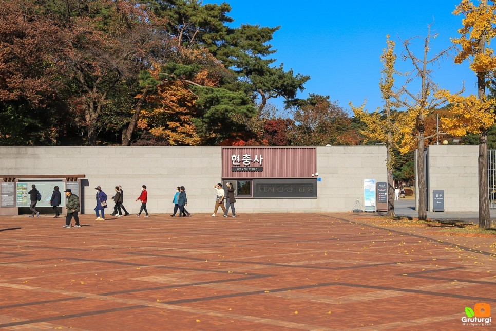 당일여행 아산 현충사 놀거리 구경 단풍 여행