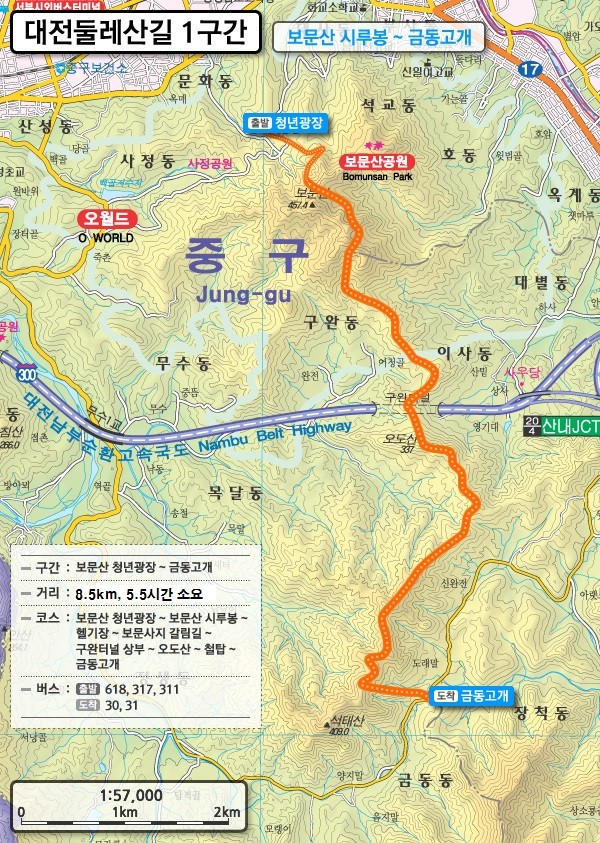국가숲길로 지정된 대전둘레산길 12개 구간 소개 / 기념행사 11월 26일 보문산에서
