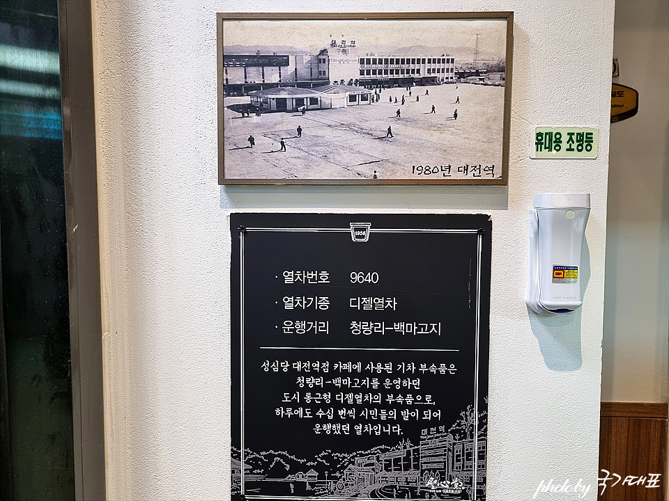 대전 성심당 대전역점 전국 3대 빵집 중 맛있는 빵집