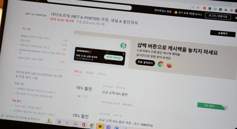 샵백 블랙프라이데이 최대 105% 캐시백! 아이폰 14득템 찬스 까지!