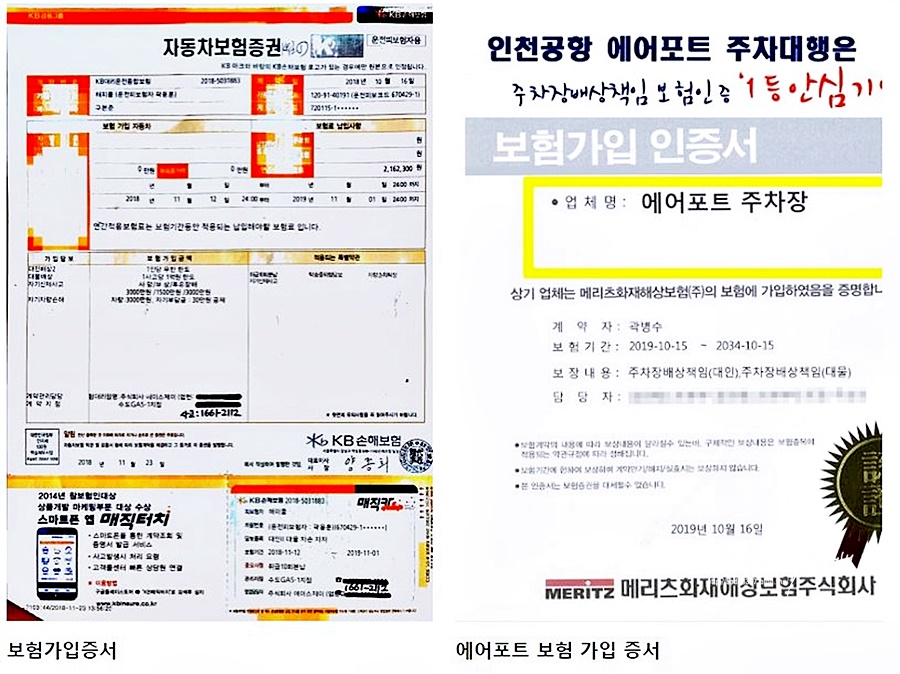 인천공항 주차요금 걱정할 필요없는 장기주차장