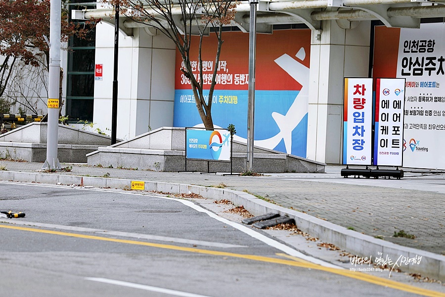 인천공항 주차요금 걱정할 필요없는 장기주차장