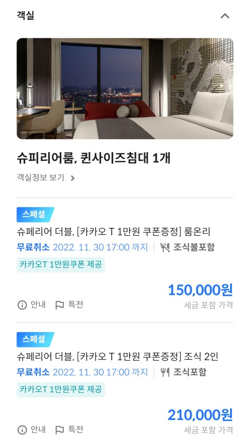 노보텔 엠베서더 용산 서울 드래곤시티 위치 가성비좋은 서울호캉스추천