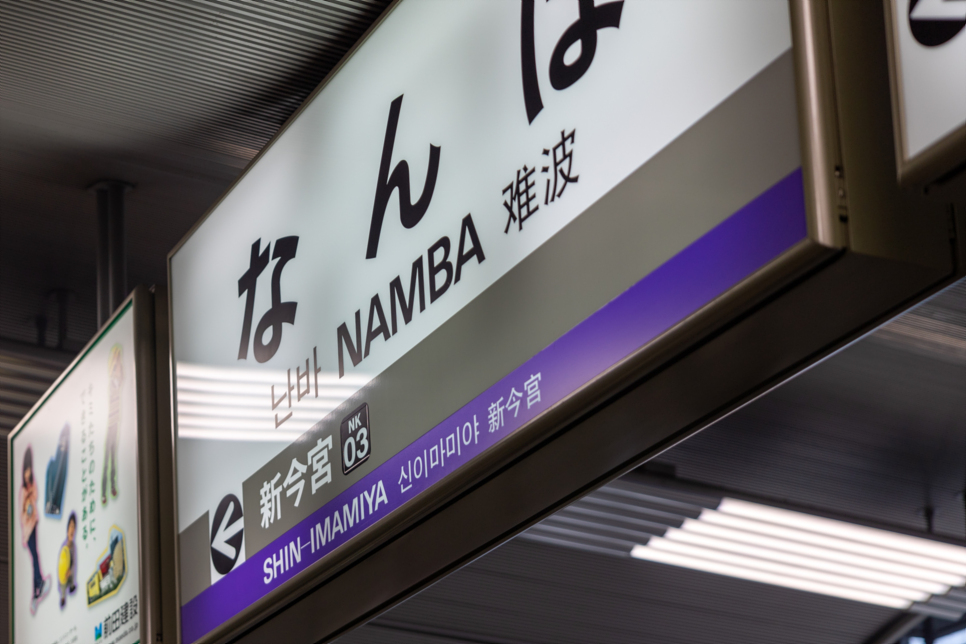 오사카 간사이공항에서 난바역 가는법 라피트 왕복권 가격 할인
