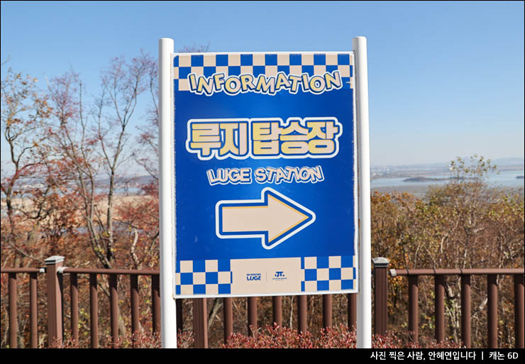 인천 갈만한곳 인천 여행 놀거리 강화도 루지 체험 강화씨사이드리조트