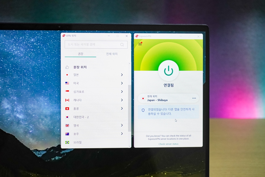 모바일, 컴퓨터VPN 익스프레스VPN ExpressVPN 소개 및 사용방법