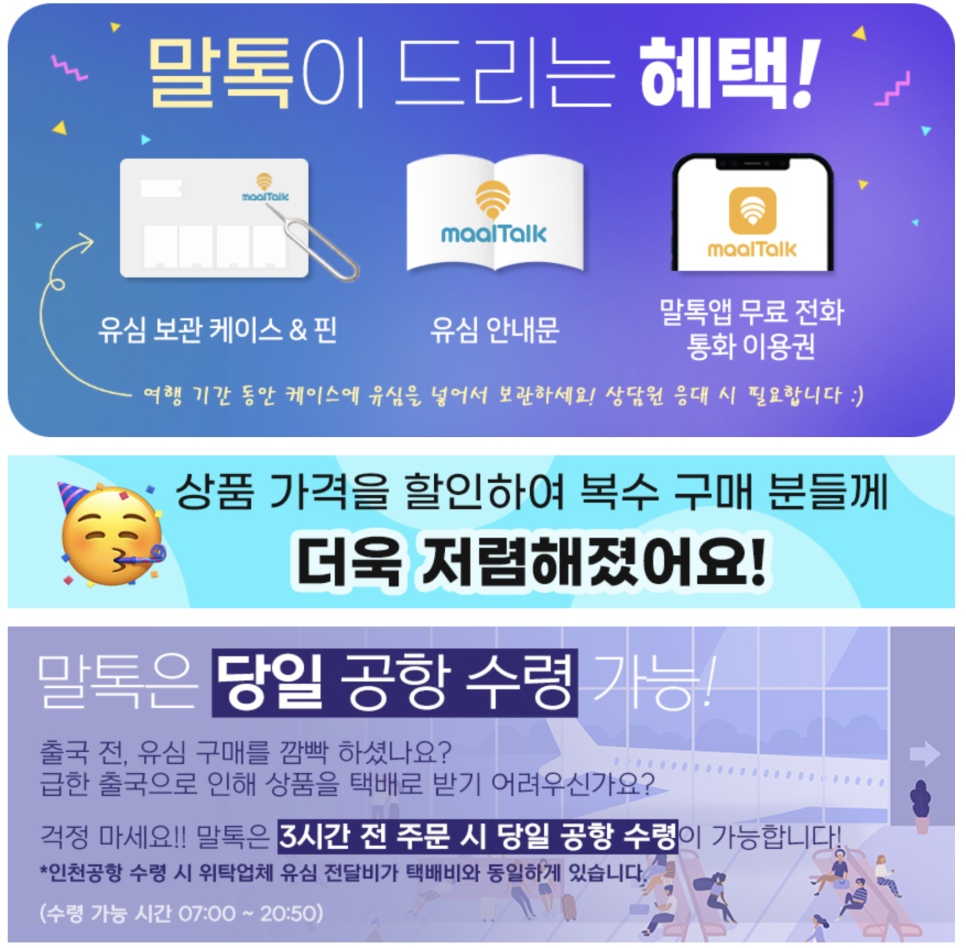 해외유심칩구매 프랑스 유럽 유심 초저렴 프로모션