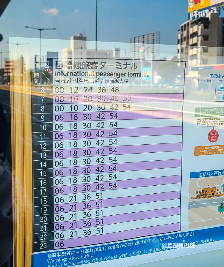 후쿠오카 여행 공항 시내 이동 하카타 버스터미널 공항버스 시간표