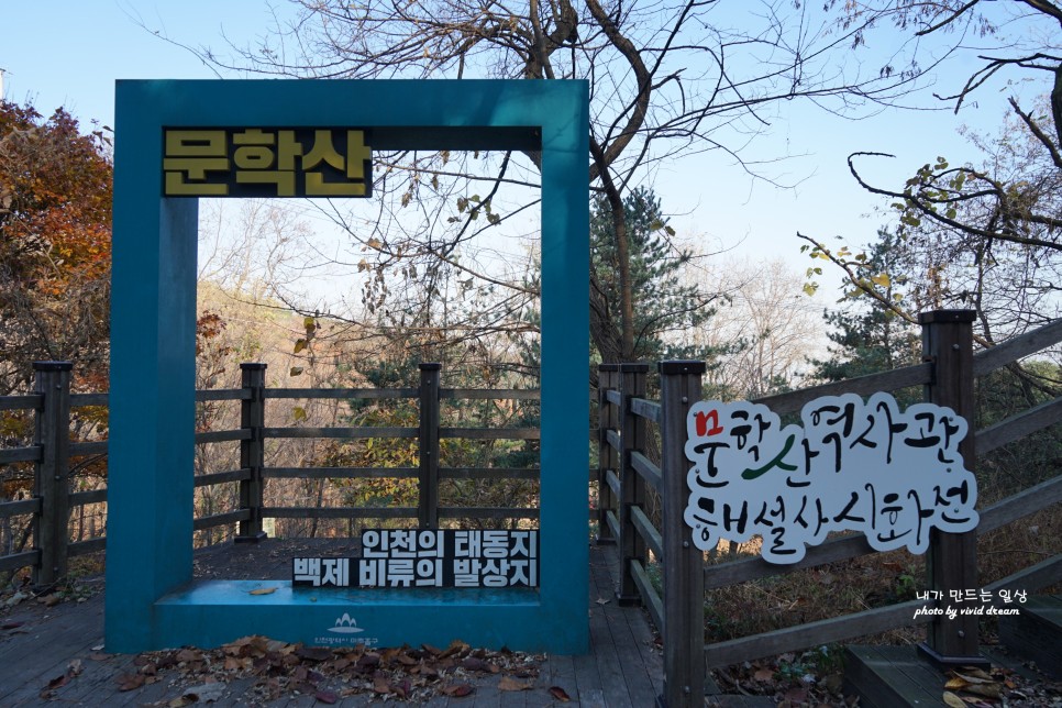 코리아둘레길 두루누비 인천 서해랑길 95코스 가을 걷기여행