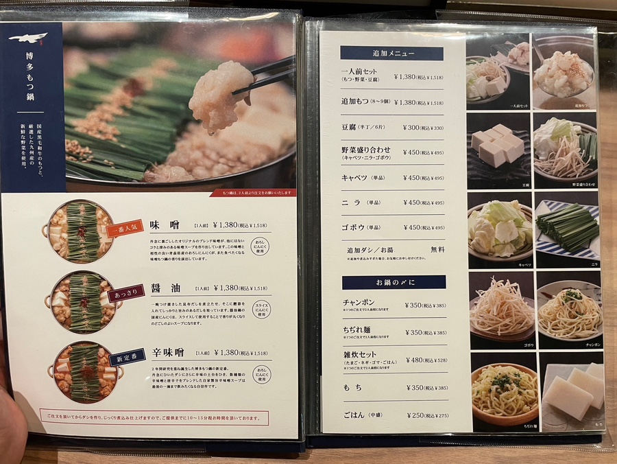 후쿠오카 모츠나베 현지인 맛집 하카타역 이치카타