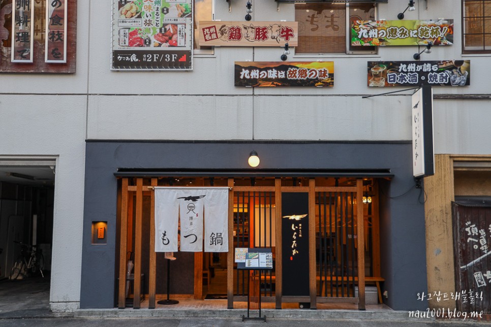 후쿠오카 모츠나베 현지인 맛집 하카타역 이치카타