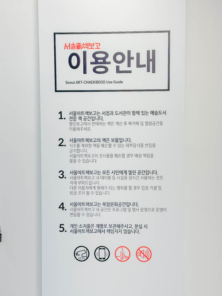 서울가볼만한곳 서울아트책보고 고척돔 공공복합문화공간