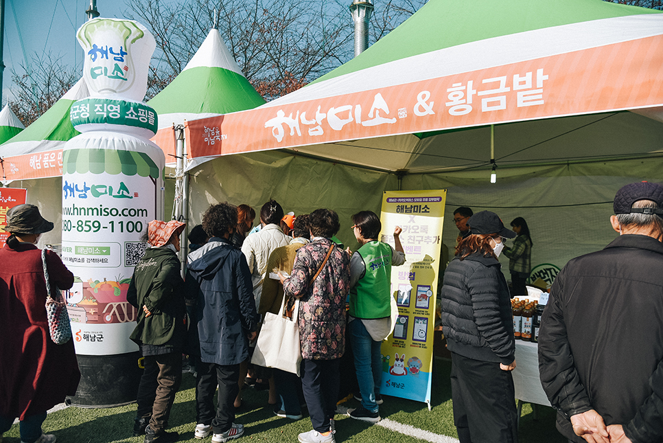 국내 가을 전남축제 전라도 2022 해남미남축제 후기