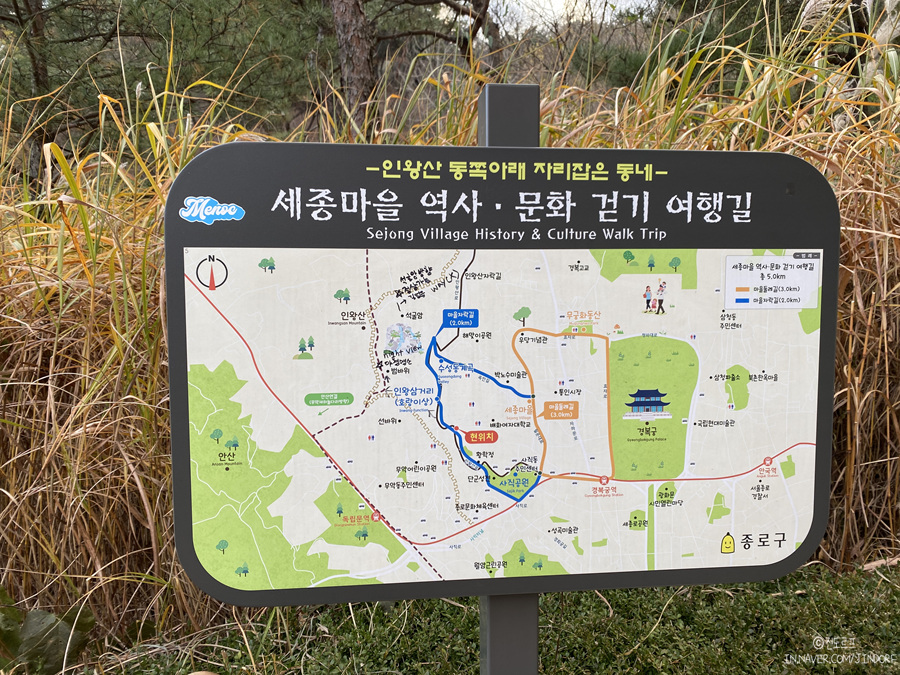 서촌 가볼만한곳 서촌마을 먹자골목 세종마을음식문화거리 서울주말데이트코스 추천
