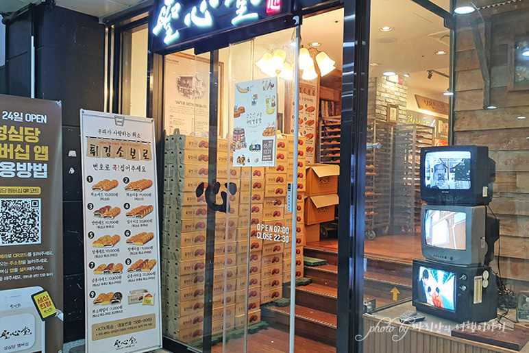 대전 성심당 전국 3대 빵집 대전 먹거리 맛있는 빵집