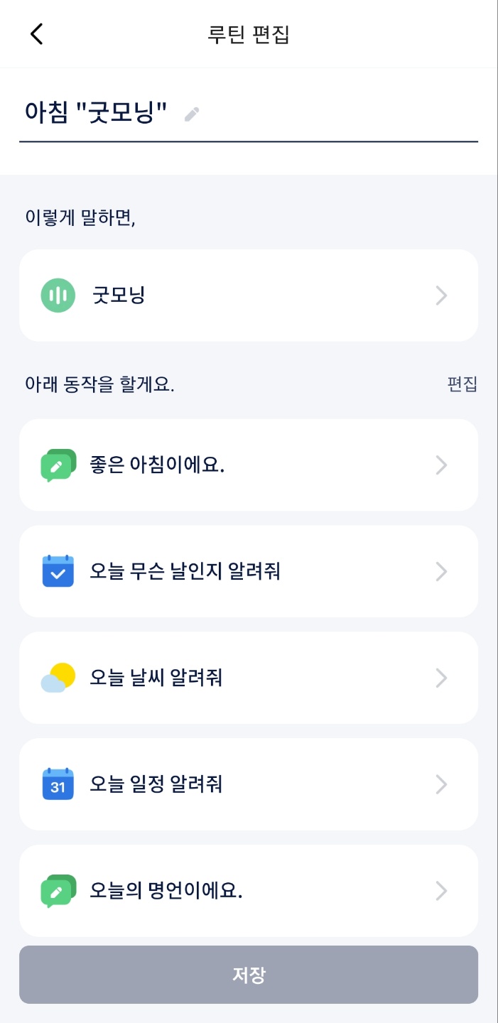 사진 보정 어플 추천 AI A.(에이닷) 여행사진 보정도 OK!