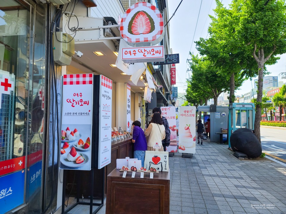 여수 이순신광장 딸기모찌 키스링 이순신버거 바게트버거 여수 기념품