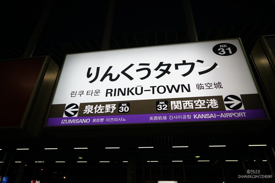 일본 오사카 자유여행 교통패스 간사이 쓰루패스 30% 할인 구매 방법!