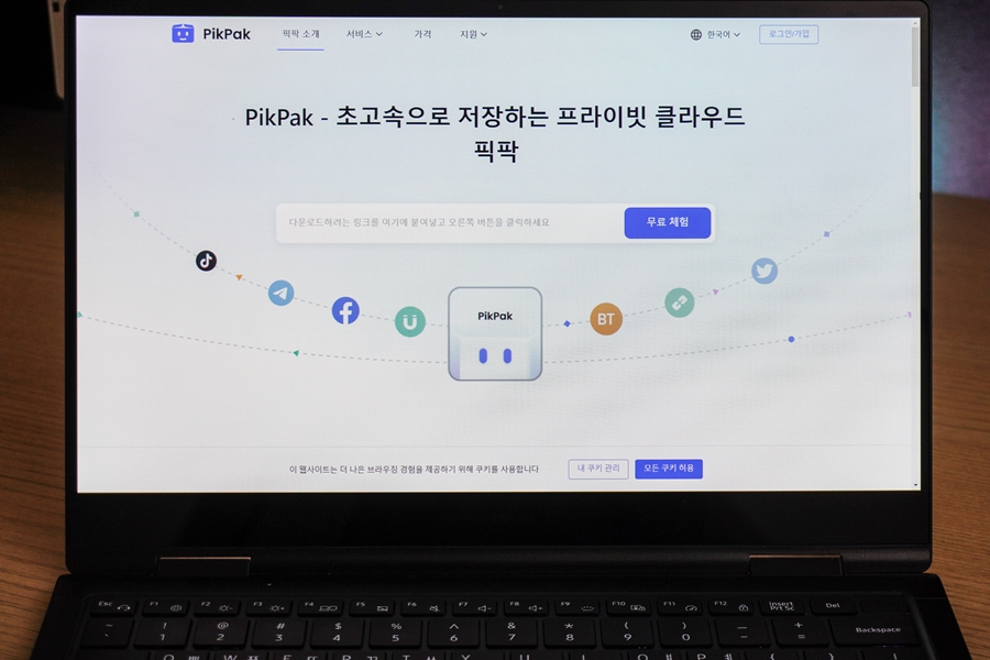 PikPak, 픽팍 클라우드 서비스, 10TB 대용량 사진 영상 저장