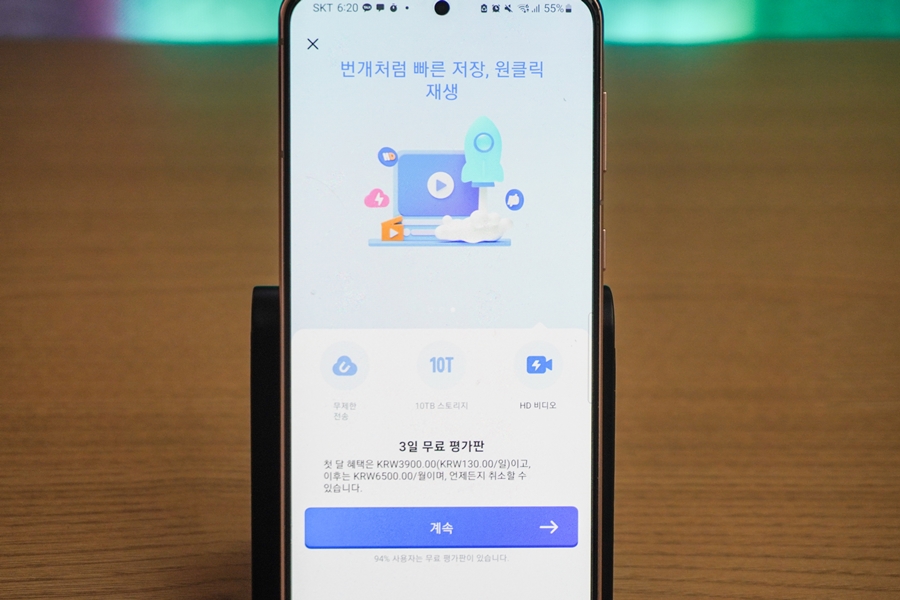 PikPak, 픽팍 클라우드 서비스, 10TB 대용량 사진 영상 저장