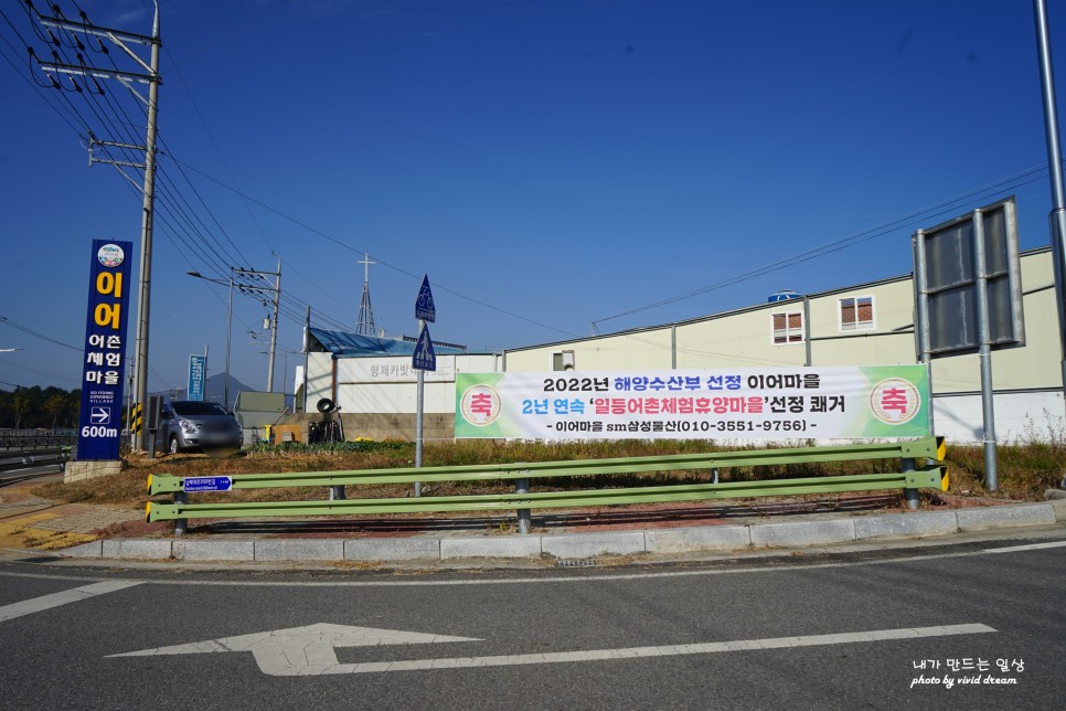 한국어촌어항공단이 추천하는 이어어촌체험휴양마을 어촌여행