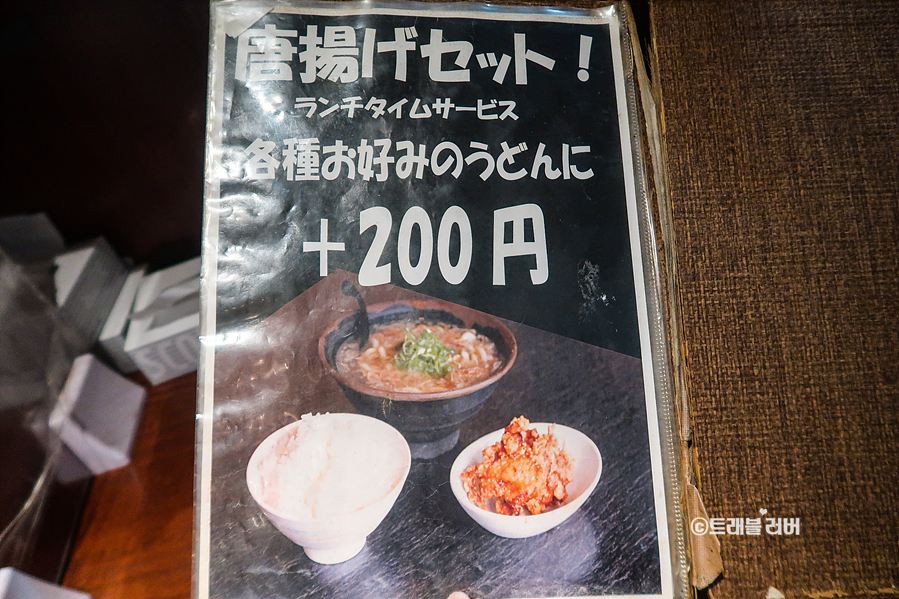 일본 자유여행 오사카 맛집 난바 카스 우동