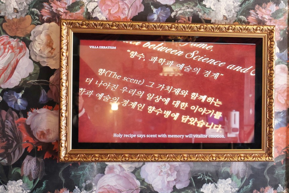 삼청동 가볼만한곳 서울 데이트 추천 감정향수상점 빌라 에르바티움