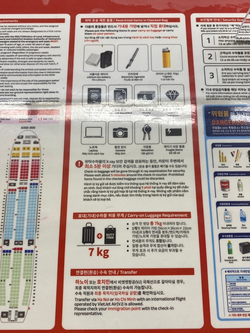 베트남 나트랑 항공권 베트남 입국 비엣젯항공 위탁수하물