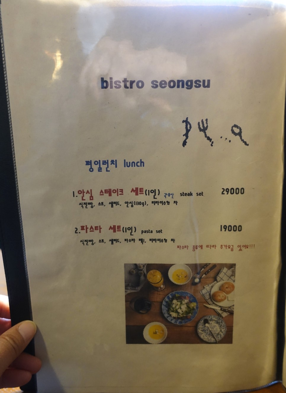 서울숲역 맛집 비스트로 성수 티본스테이크 세트메뉴 후기