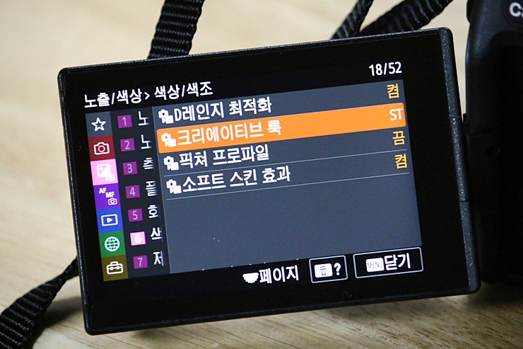 SONY A7M4 미러리스 카메라 크리에이티브 룩 어때요?