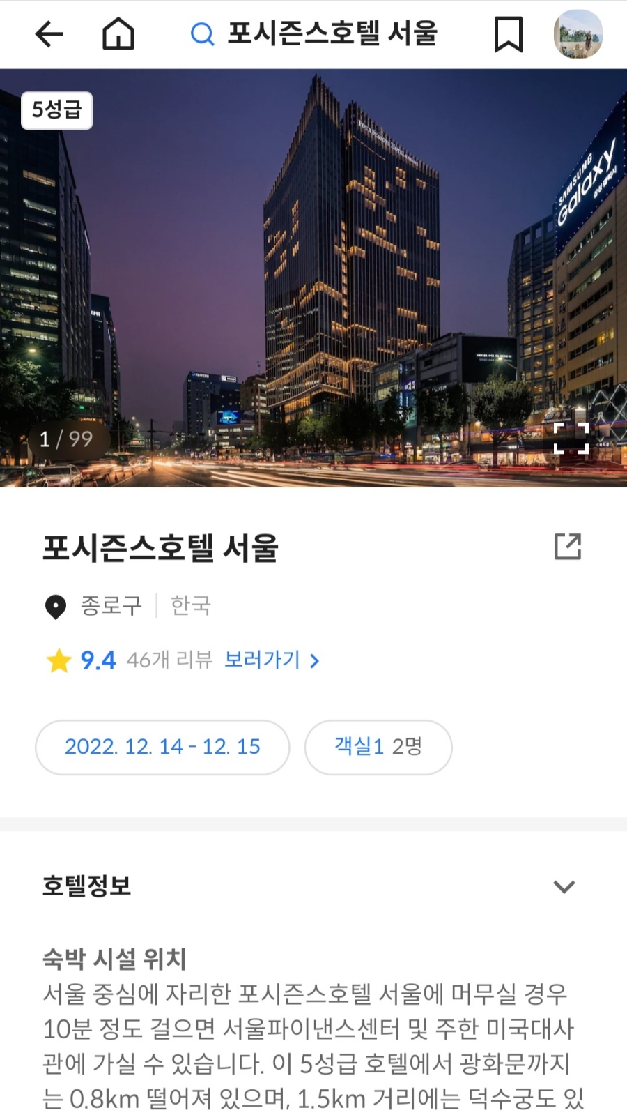 포시즌스호텔 서울 실내 데이트 기념일 호캉스 추천!