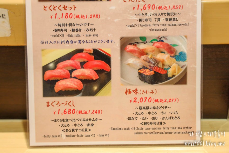 후쿠오카 여행 하카타역 맛집 가성비 스시 우오가시