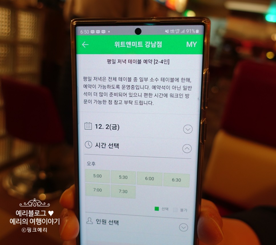 강남 맛집 위트앤미트 강남역 샌드위치 2개메뉴 후기