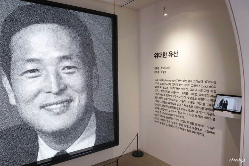 한화 70주년 현암 김종희 탄생 100주년 기념전시회