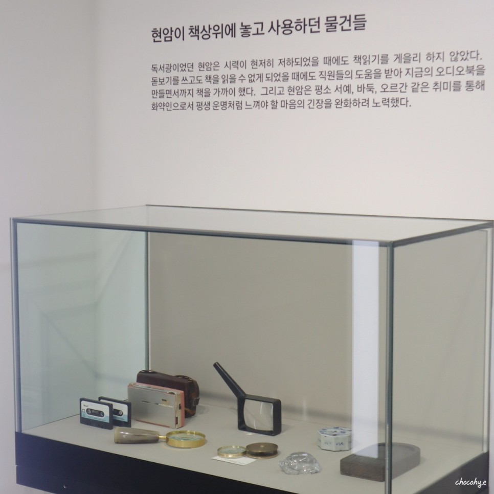 한화 70주년 현암 김종희 탄생 100주년 기념전시회