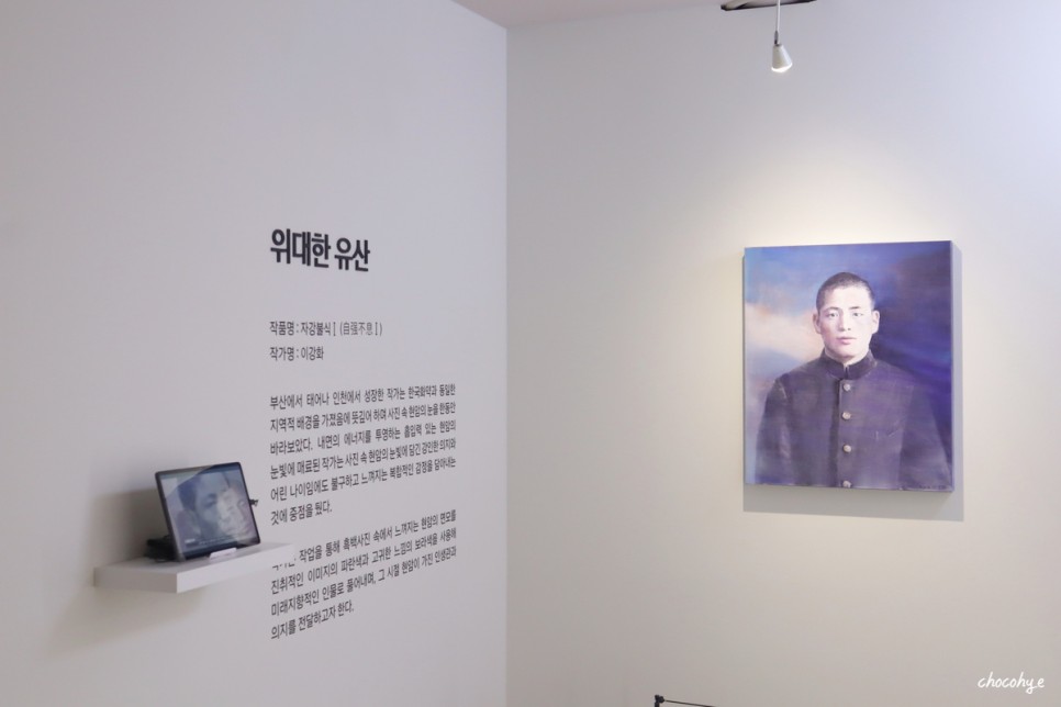 한화 70주년 현암 김종희 탄생 100주년 기념전시회