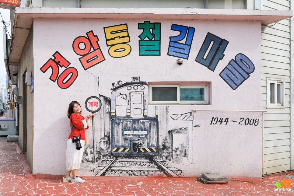 국내 여행 갈만한곳 군산 여행지 경암동철길마을 군산 볼거리