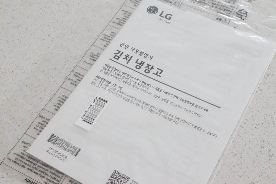 LG 디오스 오브제컬렉션 김치톡톡 김치냉장고 UP가전 사용시작!