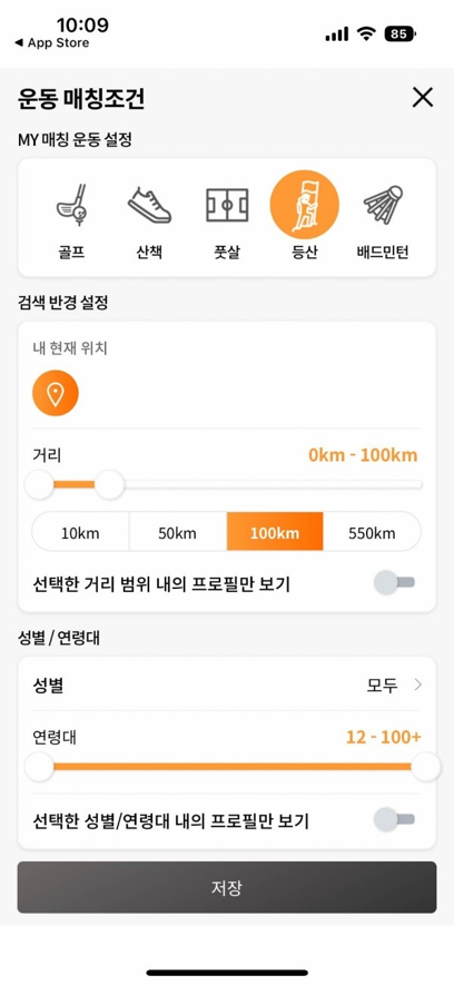 위치기반 운동메이트 워너플레이 실시간운동매칭앱
