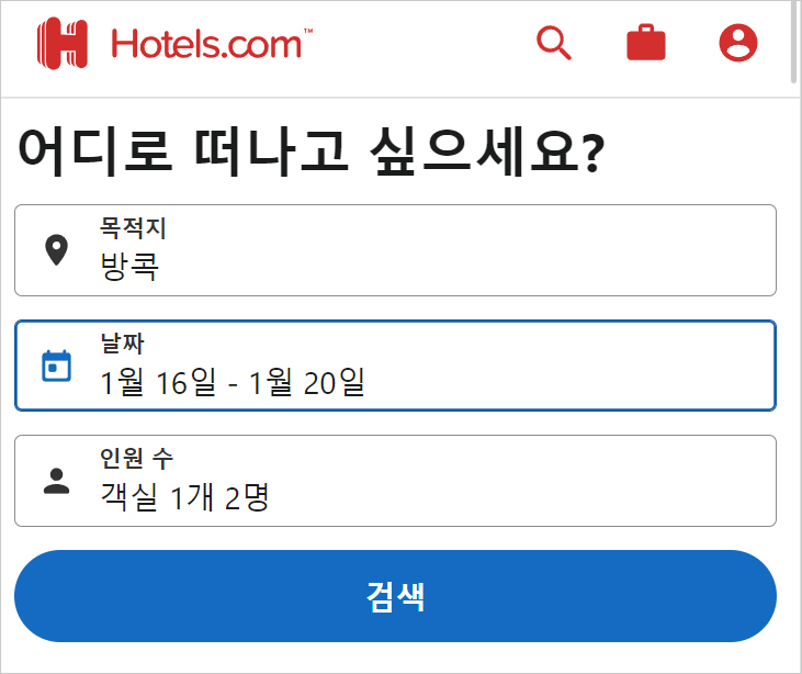 호텔스닷컴 12월 할인코드 9%쿠폰 2023년 Hotels.com 호텔 예약