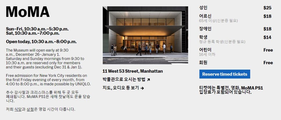 뉴욕여행 일정 뉴욕미술관 필수 뉴욕모마 현대미술관
