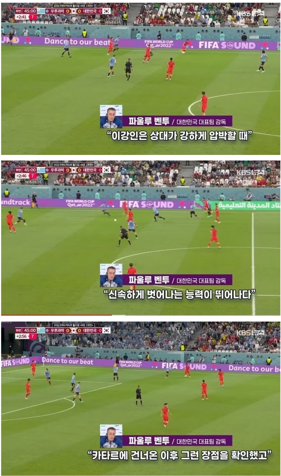 한국 사람들은 축구를 좋아하지 않는다