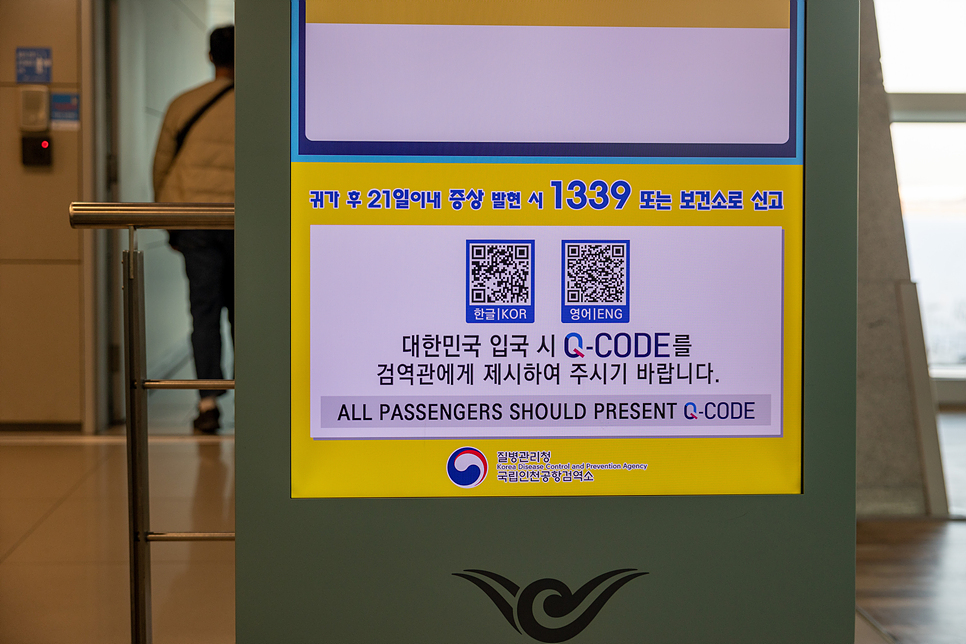 일본 자유여행 교토 오사카 항공권 예약 가격 눕코노미!
