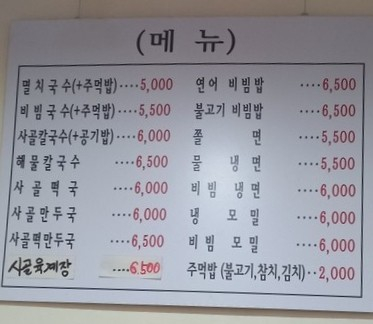 경희문화가 찾은 내돈 내산 구의동 국수 맛집