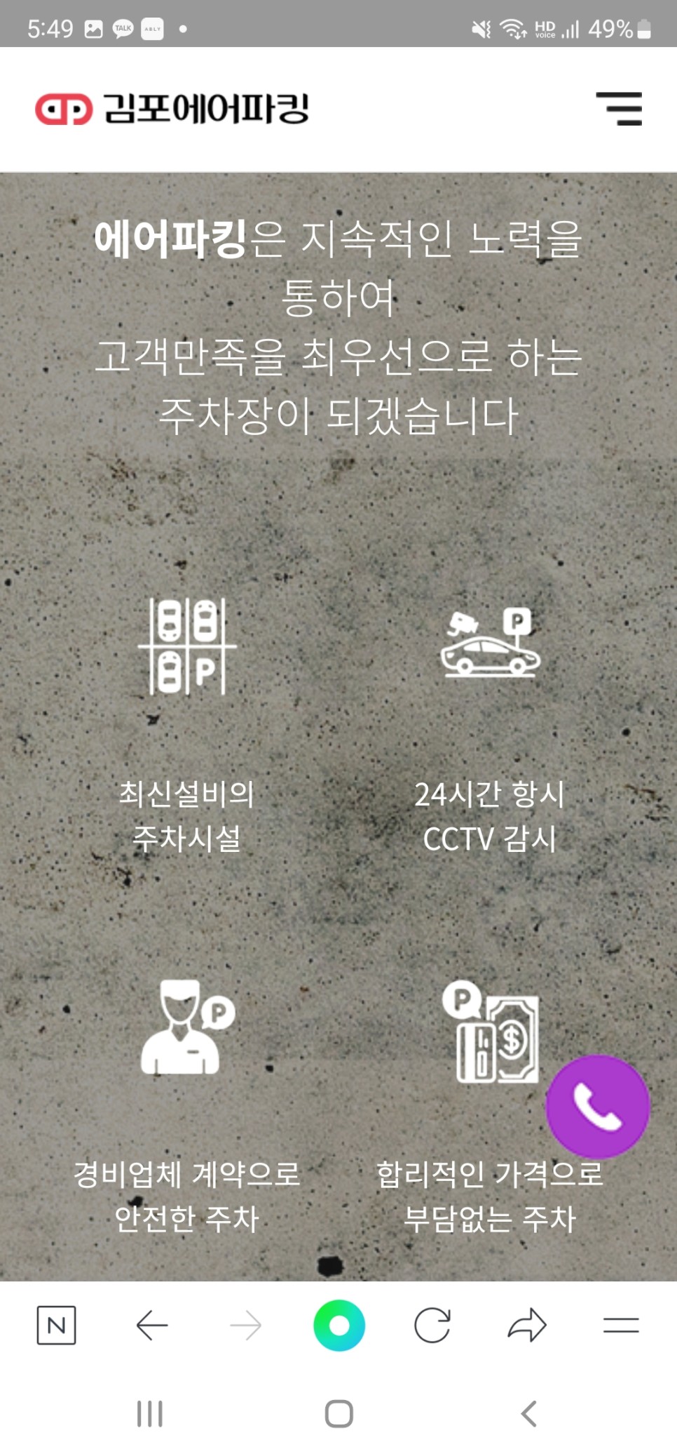 김포공항 주차대행 예약 비용 아끼는법
