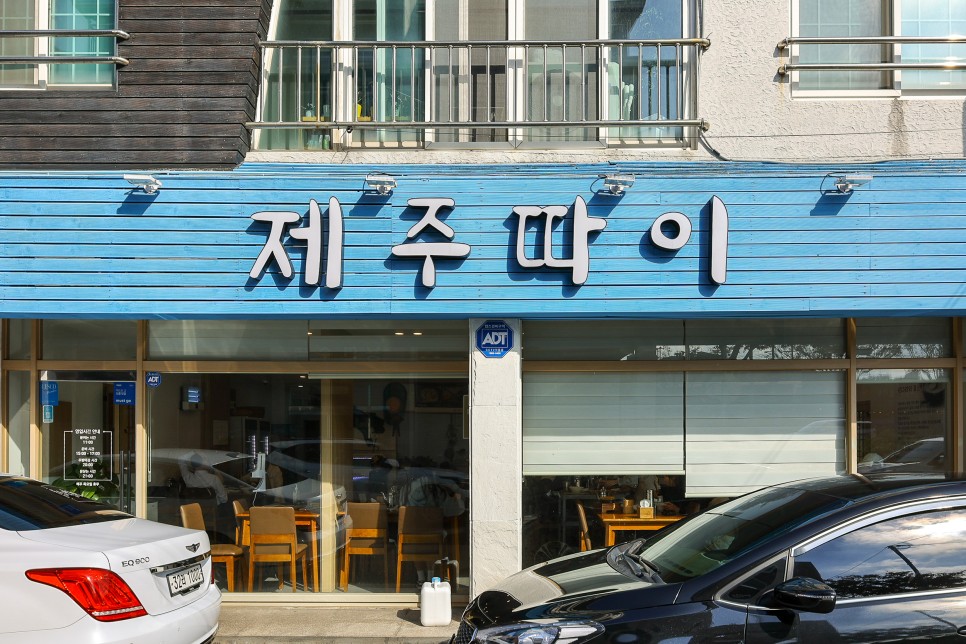 제주도 렌트카 카모아 패밀리 라운지 혜택(무료 맛집 카페) 제주 렌트카 후기